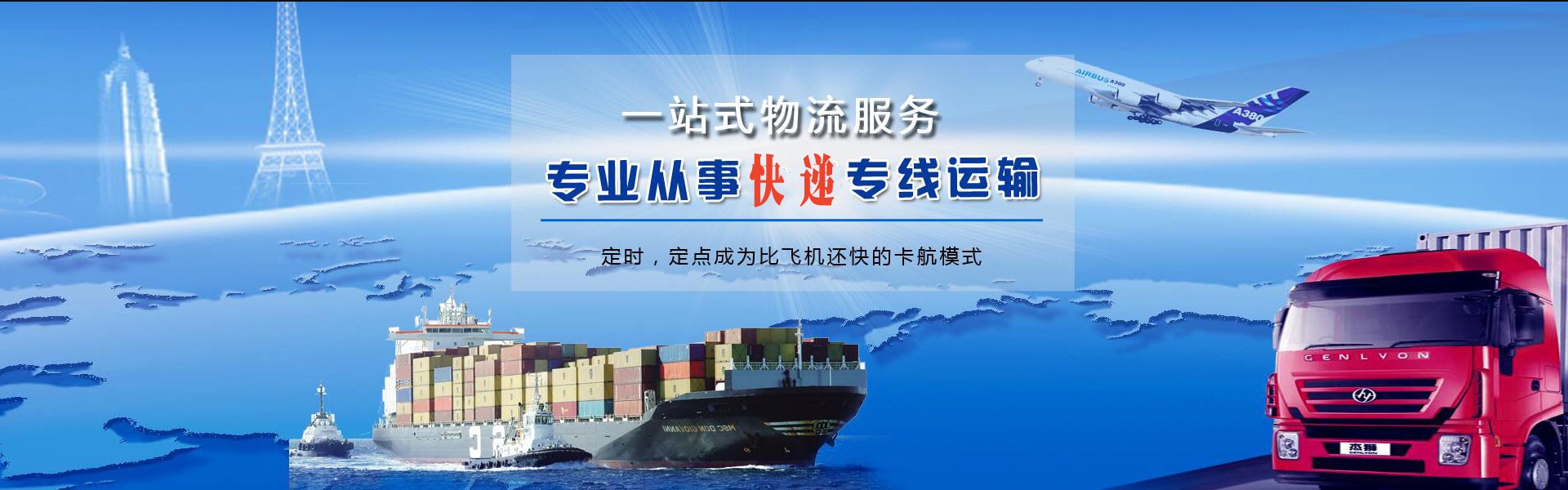 乌伊岭到克罗地亚物流公司-乌伊岭至克罗地亚物流专线-乌伊岭空运到克罗地亚-优时通物流有限公司