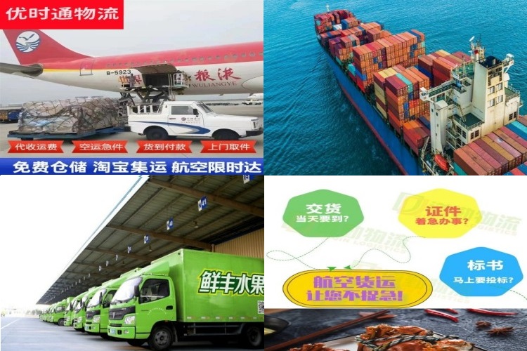 乌伊岭到克罗地亚航空货运公司-乌伊岭到克罗地亚物流专线